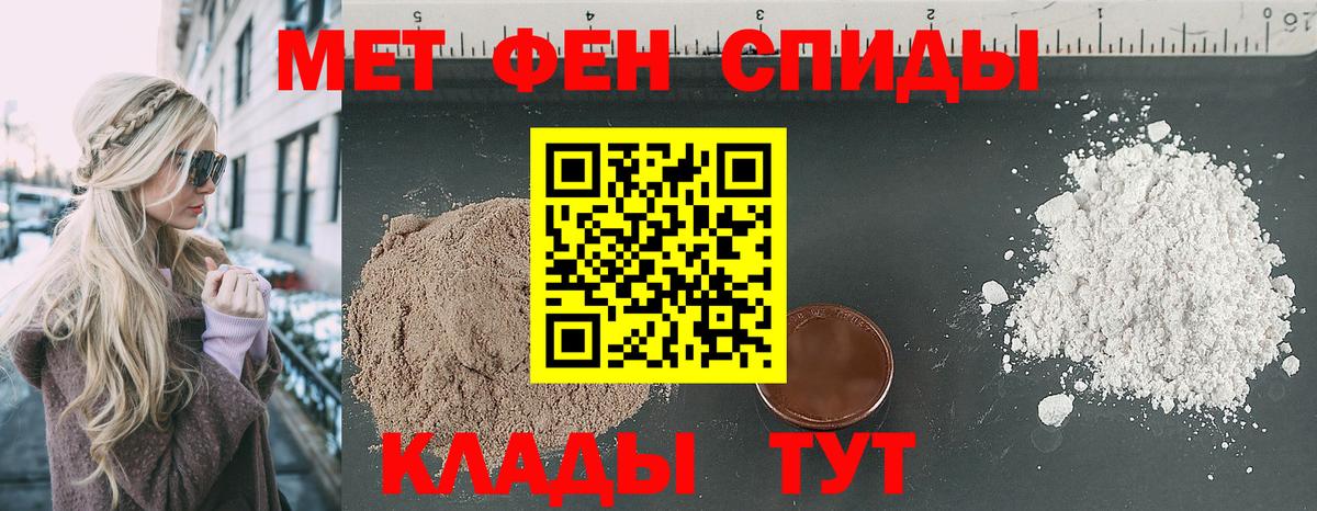 АМФЕТАМИН  АМФ Premium  Вход с VPN  Нововоронеж 