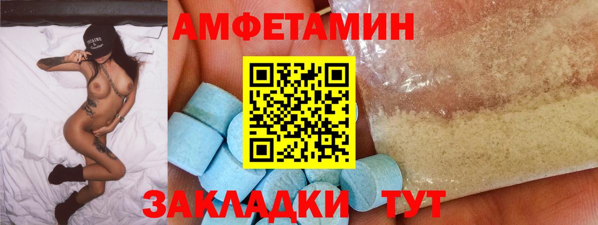 АМФЕТАМИН VHQ Нововоронеж