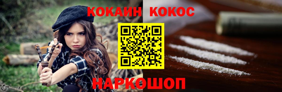 Кокаин Колумбийский Нововоронеж