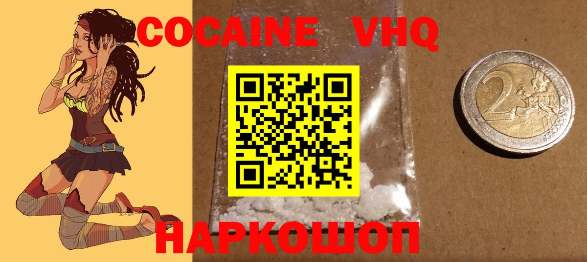 КОКАИН  Cocaine Fish Scale  Вход с VPN  Нововоронеж 
