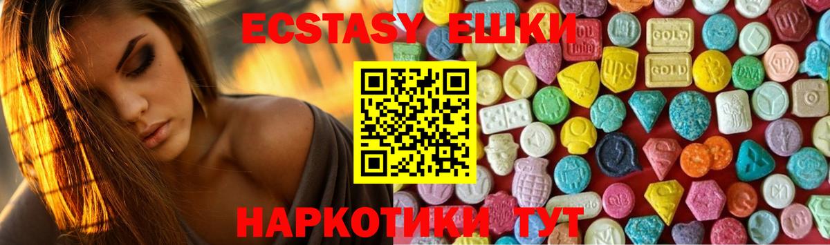Ecstasy  Ecstasy круглые  Вход с VPN  Нововоронеж 