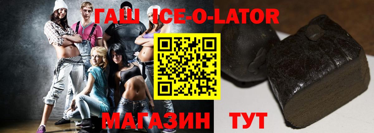 ГАШ 40% ТГК Нововоронеж