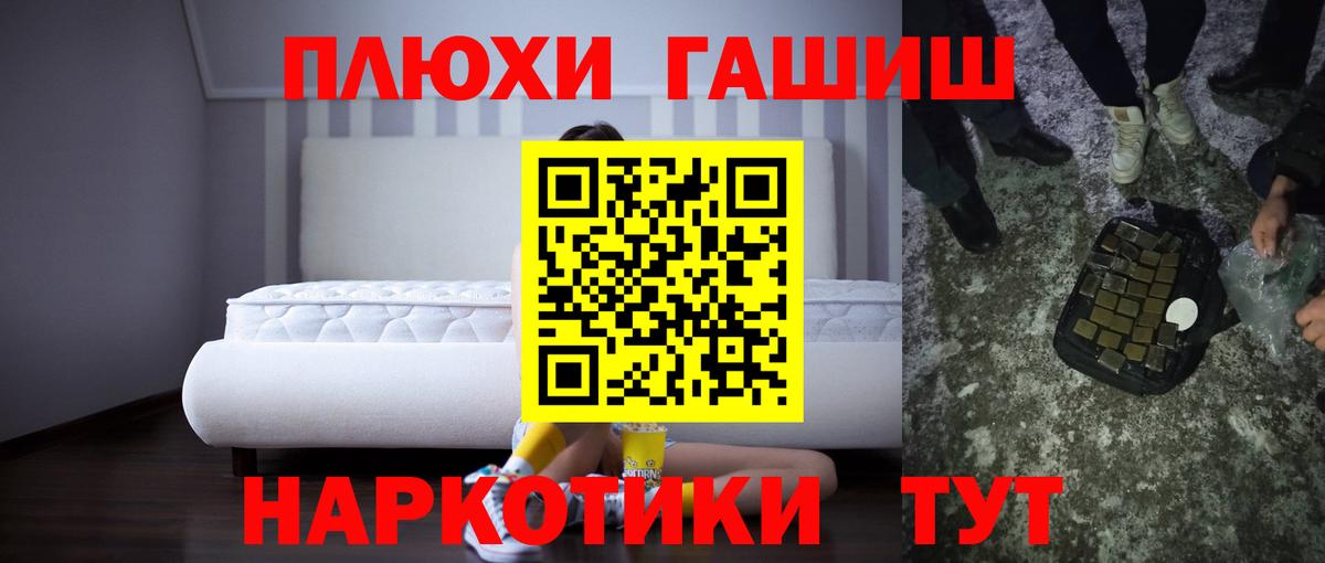 Гашиш 40% ТГК  Гашиш hashish  Нововоронеж  Вход с VPN 