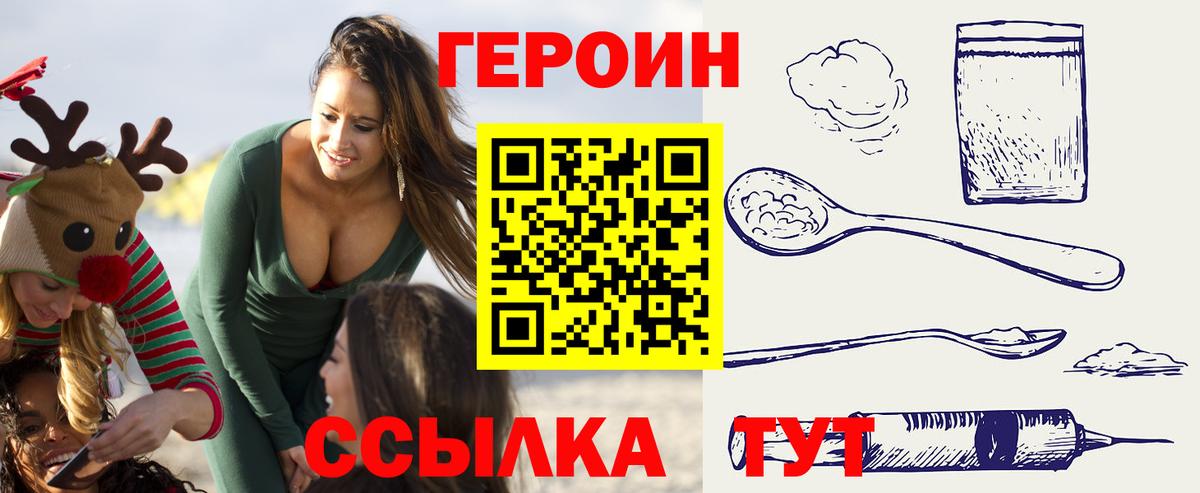 Героин Афган Нововоронеж
