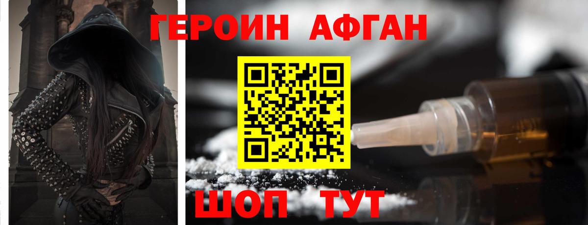 Героин VHQ  Вход с VPN  Нововоронеж 