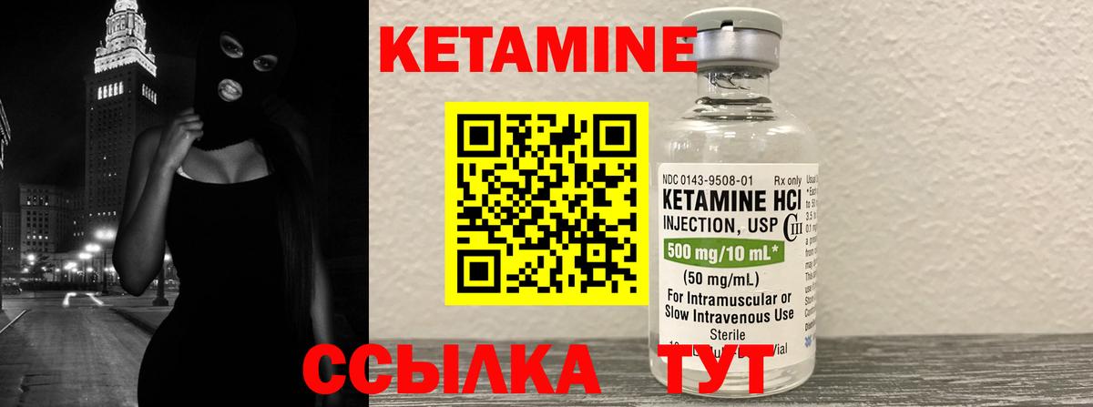 Кетамин VHQ  Вход с VPN  Кетамин ketamine  Нововоронеж 