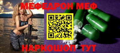 мефедрон Волжск