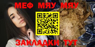 MESCALINE Волгодонск