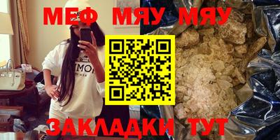 MESCALINE Волгодонск