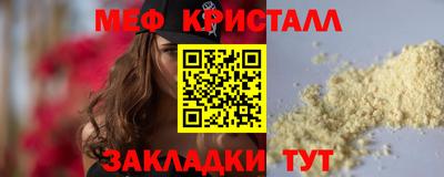 мефедрон Волжск