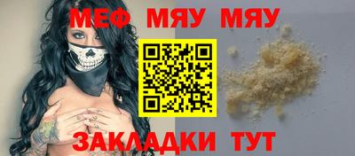 мефедрон Волжск