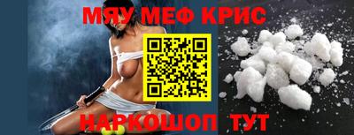 MESCALINE Волгодонск