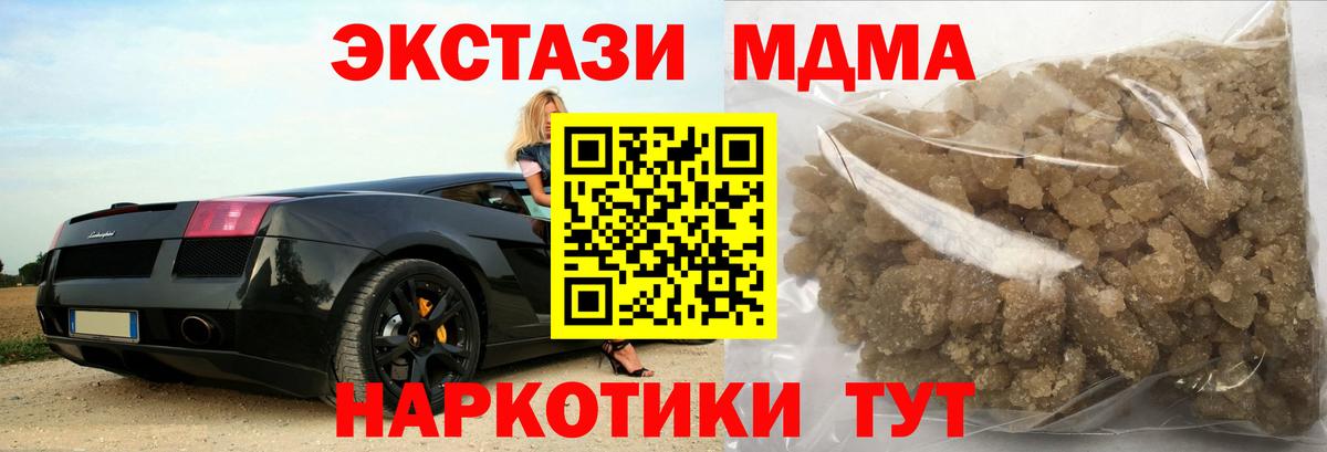 MDMA VHQ  MDMA кристаллы  MDMA  Нововоронеж  Вход с VPN 