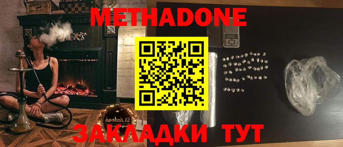 МЕТАДОН кристалл  Вход с VPN  Нововоронеж 