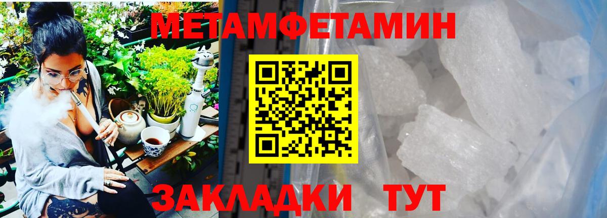 Первитин Methamphetamine Нововоронеж