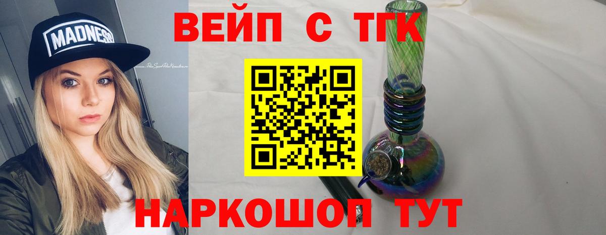 Дистиллят ТГК THC oil  где продают наркотики  Вход с VPN  Нововоронеж  Дистиллят ТГК вейп с тгк 